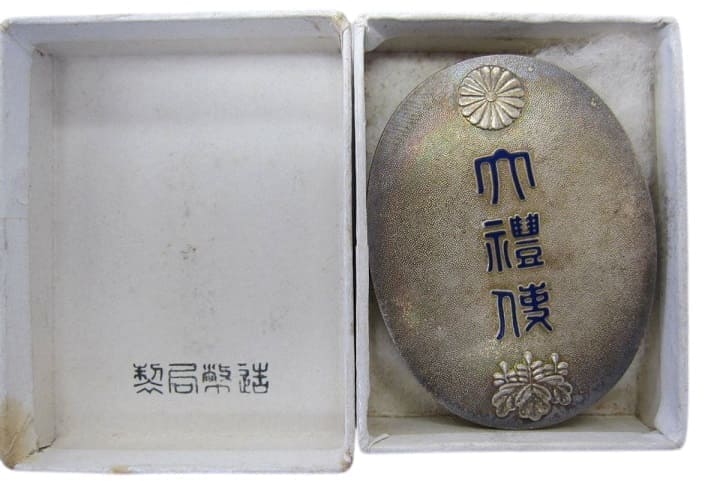 大禮使関係員徽章..jpg