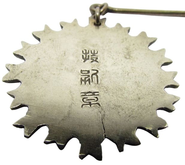 尚武會特別章.jpg