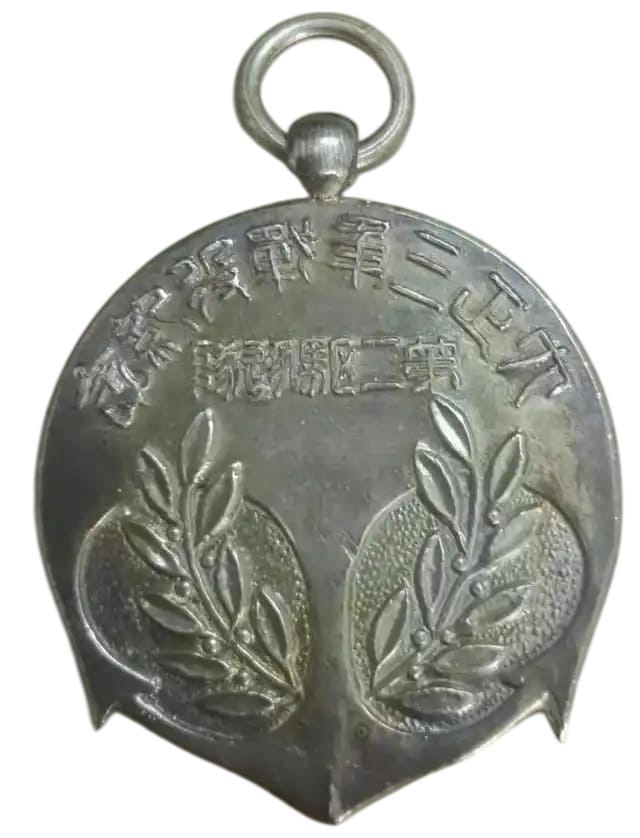 第二駆逐隊大正三年戦役記念章.jpg