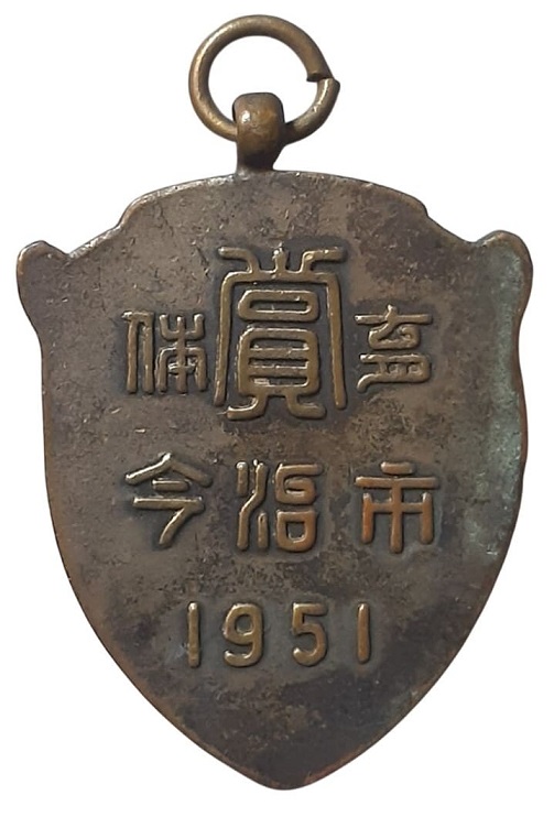 今沼市育体賞章.jpg
