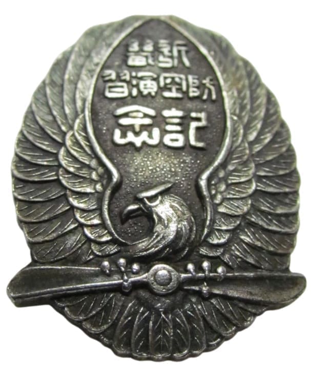 近畿防空大演習 防空 参加記念 章.jpg