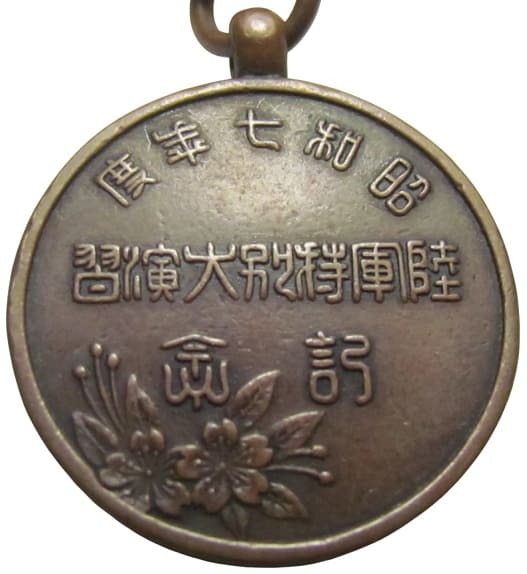 昭和七年陸軍特別大演習記念章.jpg