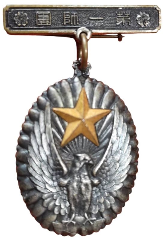 満州派遣軍　凱旋記念章　.jpg