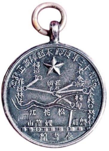 昭和十三年度 鈴木部隊粛正紀念章.jpg