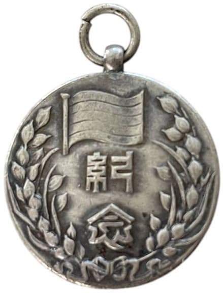 洋銀製.-.jpg