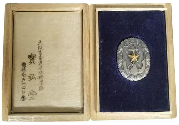 帝國在鄉軍人會東淀川區聨合分會模範會員章.jpg