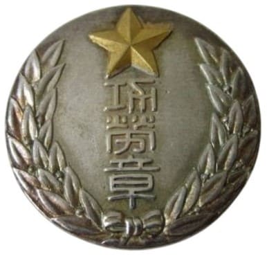 帝国在郷軍人會旭川市北星分會功勞章.jpg