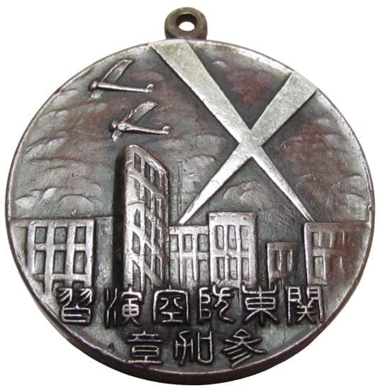 瀧野川區防護團關東防空大演習 参加章.jpg