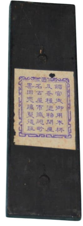 愛國婦人會通常會員 -.jpg