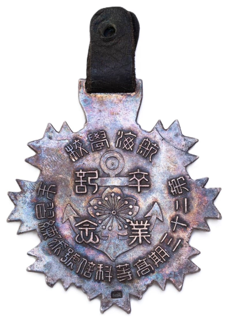 航海学校第二十三期高等科 信号術練習生 卒業記念 徽章.jpg