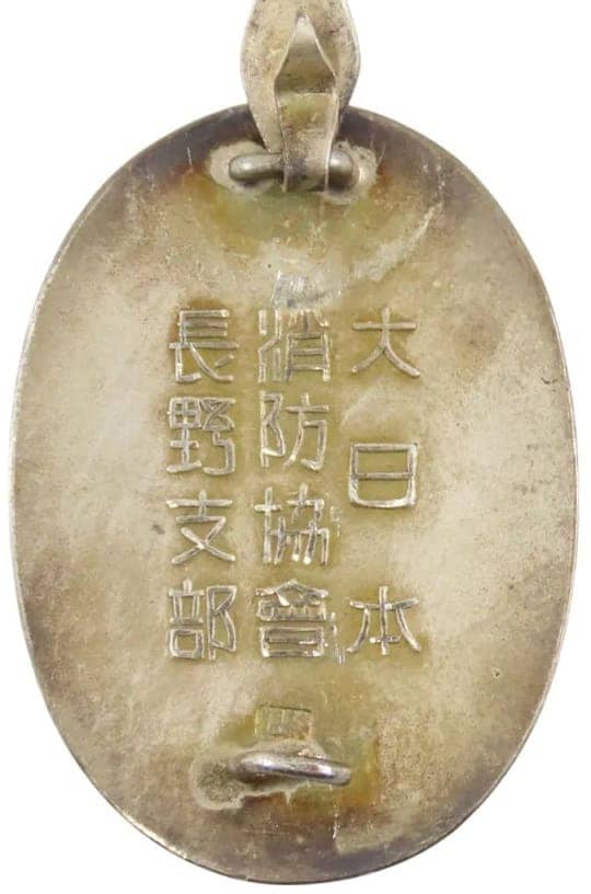 大日本消防協會長野支部名誉會員之章.jpg