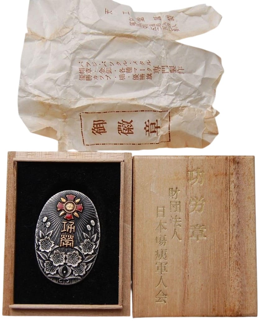 Japanese Disabled Veterans Association Merit Badge/財団法人日本