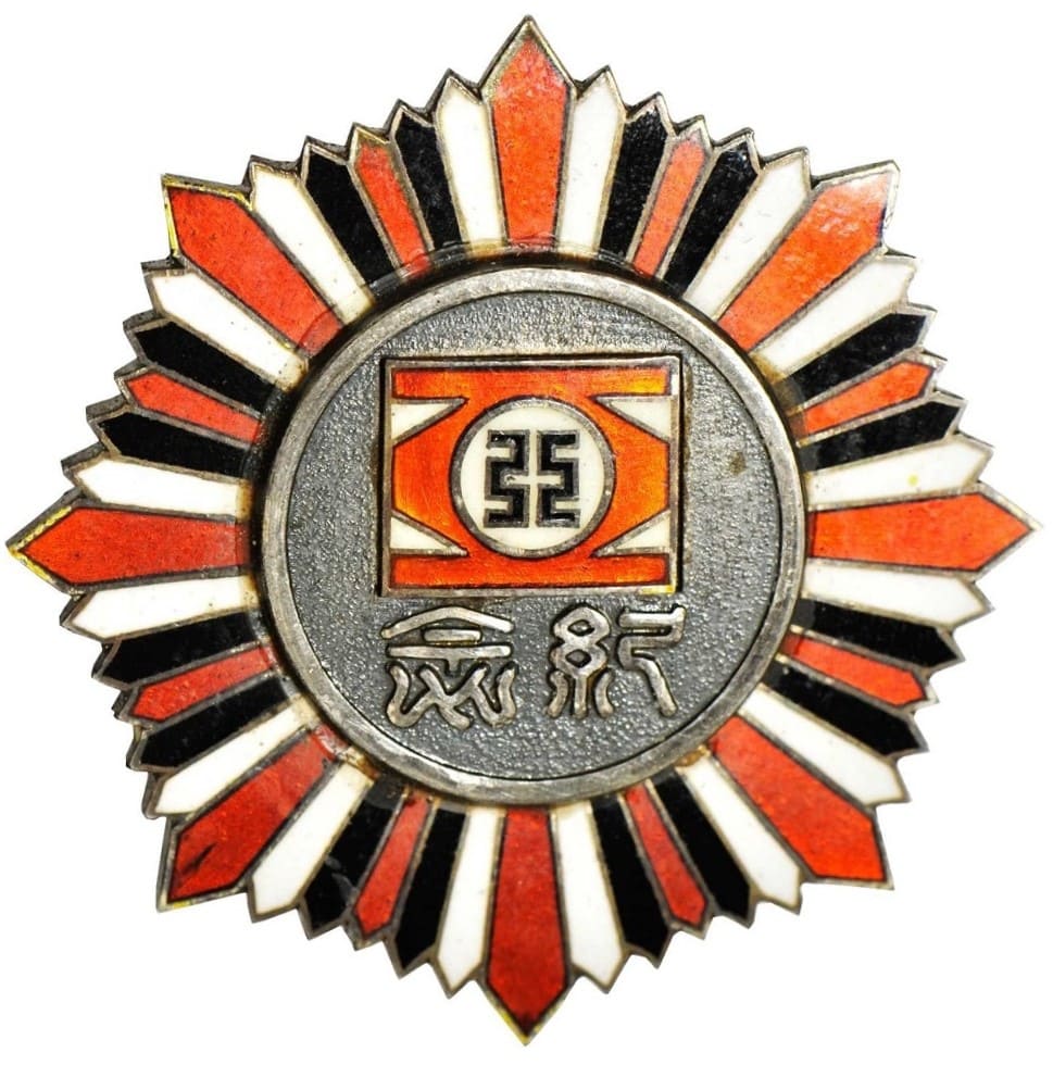 中華民國三十二年三月中華民國新民會贈紀念章.jpg