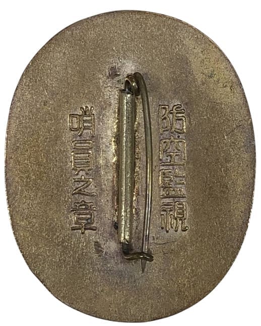 防空監視哨員 之章.jpg