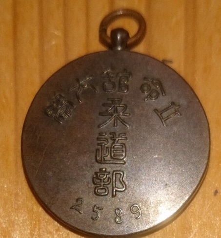 Judo  Badge.jpg
