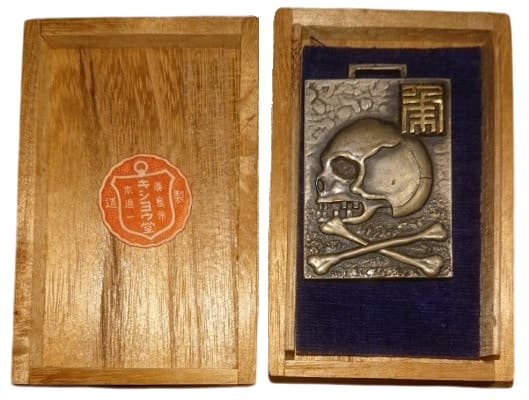 judo club in Hirishima watch fob.jpg