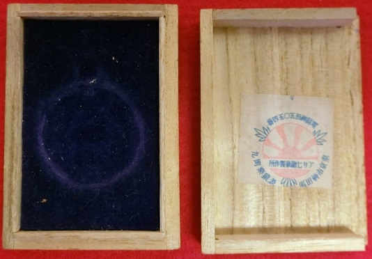 Judo Watch Fob 柔道章.jpg