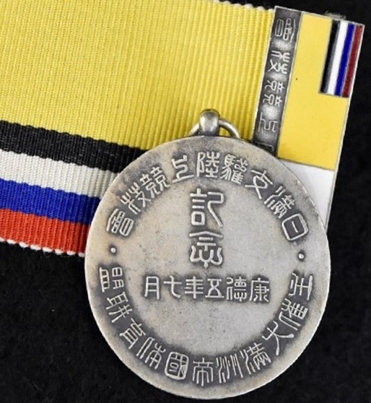 July 1938 Japan-Manchukuo Track and Field Competition Commemorative Badge..jpg