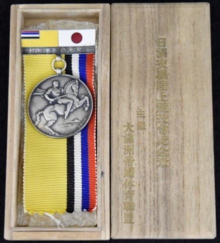 July 1938 Japan-Manchukuo Track and Field Competition Commemorative Badge  -.jpg