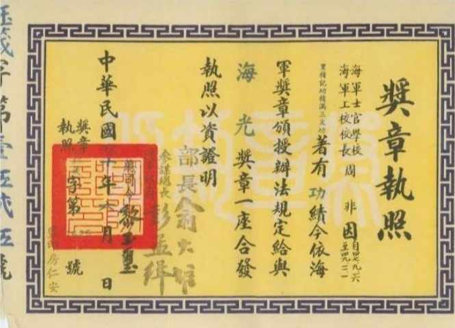 June 1961 awarding.jpg