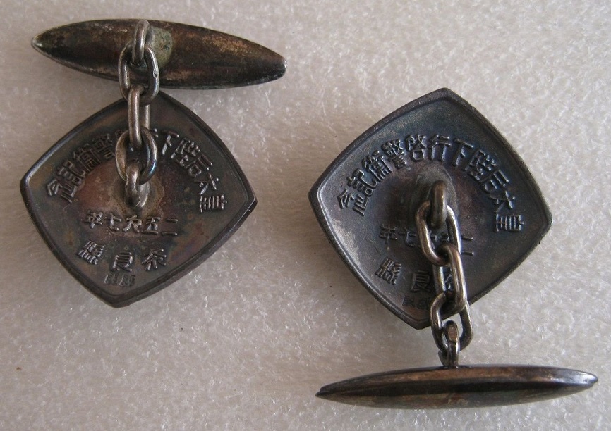 奈良県皇太后陛下 行啓警衞記念カフスボタン.jpg