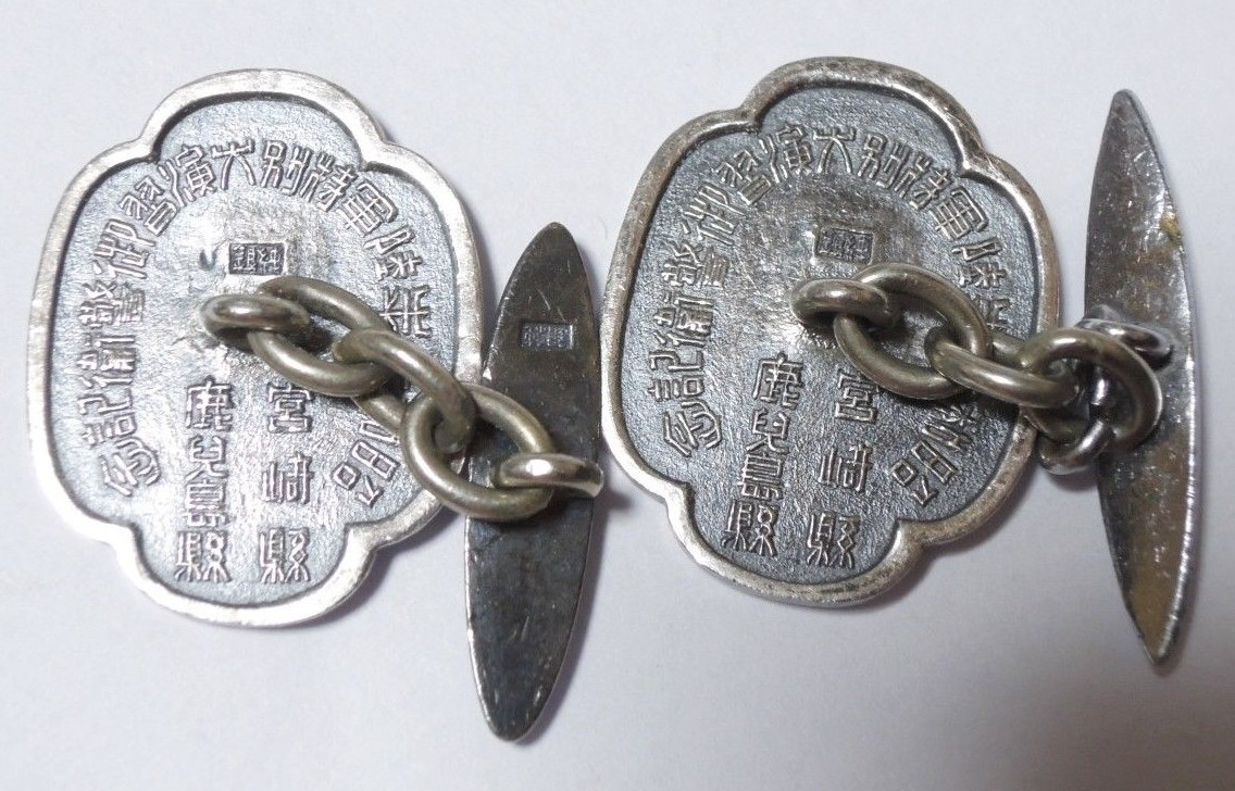 1935 Army Special Large Maneuvers Imperial Guard Commemorative