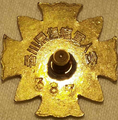 Kagawa Prefecture Branch of Japan Disabled Veterans Association Badge..jpg