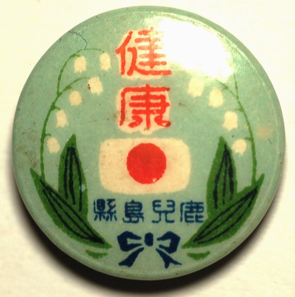 Kagoshima Prefecture Health Badge 健康鹿児島県章.jpg