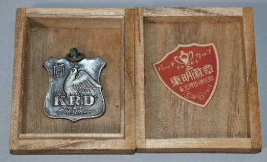 開隆堂出版株式会社 Kairyudo Publishing Co., Ltd. Watch Fob.jpg