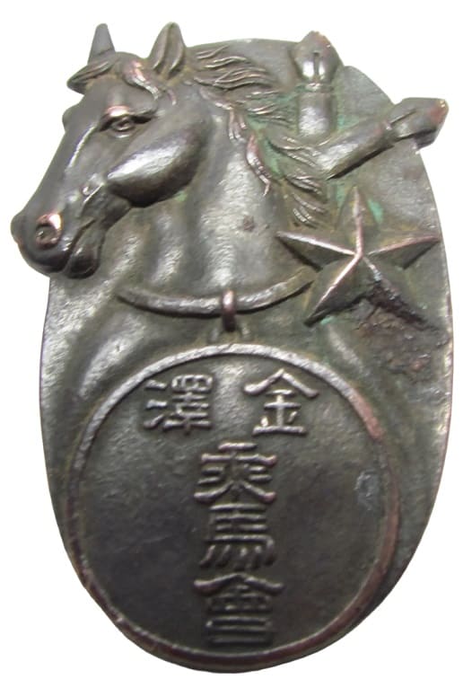 Kanazawa Horse Riding Club Badge 金澤乗馬會章.jpg