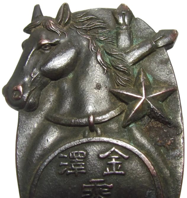 Kanazawa Horse Riding Club  Badge 金澤乗馬會章.jpg