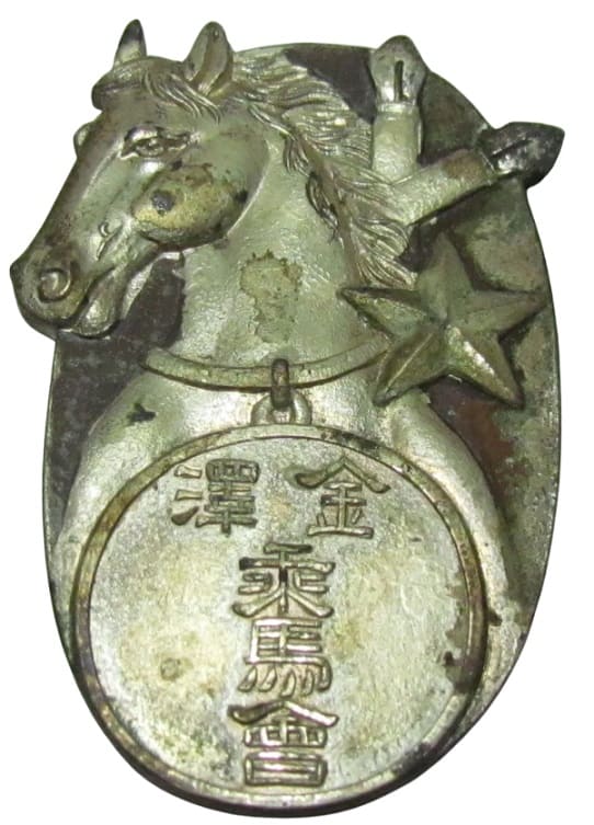 Kanazawa Horse Riding Club Badge.jpg