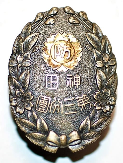 Kanda 3rd Air Defense Branch Participation Commemorative Badge.jpg Kanda 3rd Air Defense Branch Participation Commemorative Badge.jpg