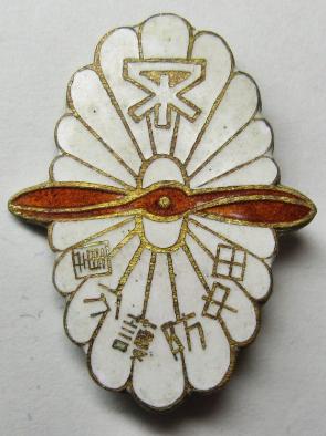 Kanezuka Air Raid Defense Corps 1935 1936 Maneuvers Participation Commemorative  Badge.jpg