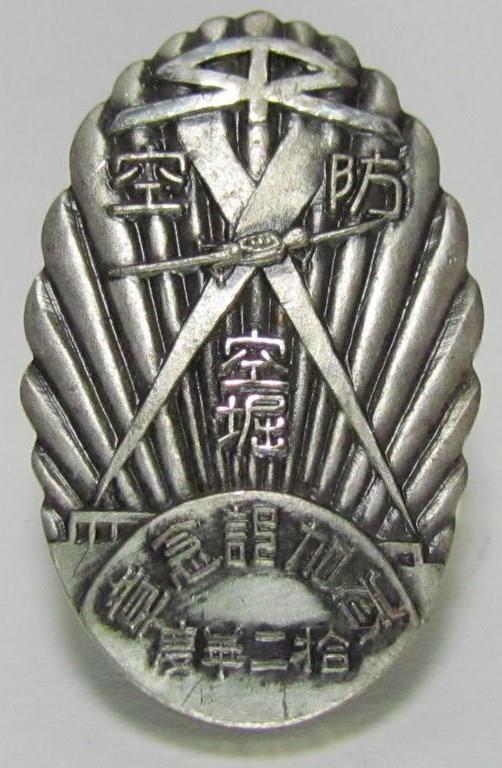 Karabori Air Defense Maneuvers Participant Badge.jpg