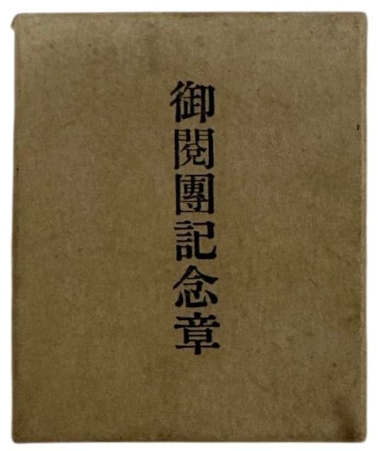 Katoya Medal  Company かとや徽章商会.jpg