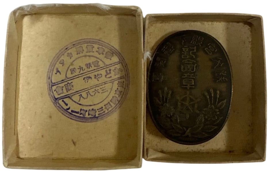 Katoya  Medal Company かとや徽章商会.jpg