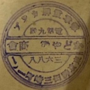 Katoya Medal Company かとや徽章商会.jpg