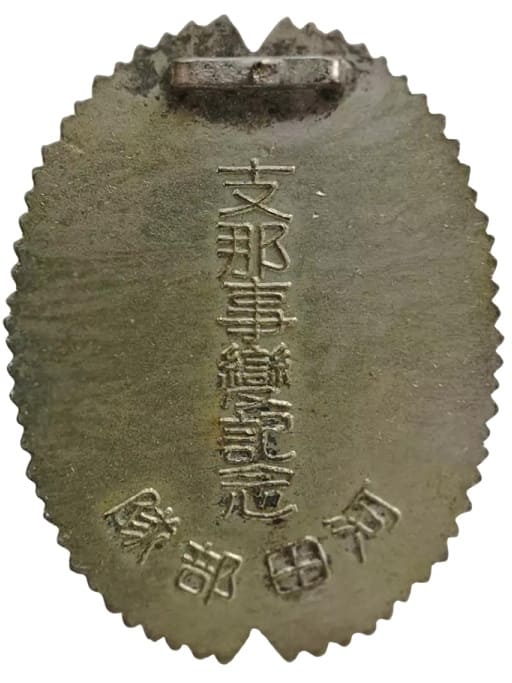 河田部隊 - Kawada unit.jpg