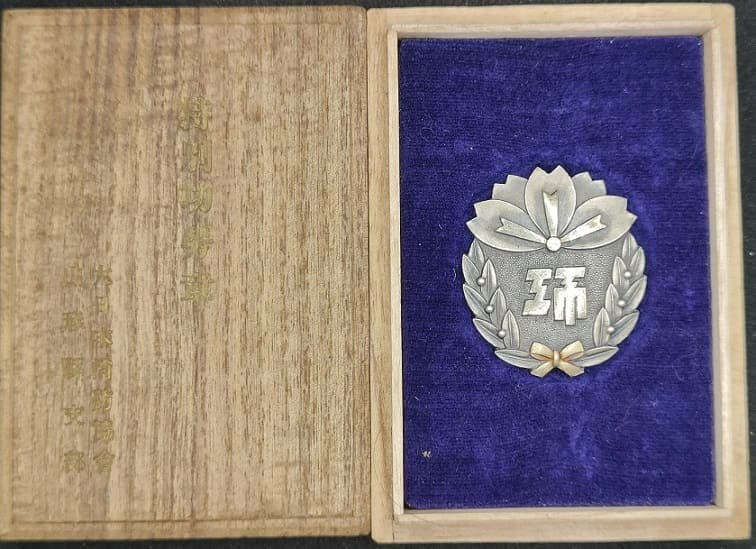 Keibodan Association Yamagata Prefecture Branch Special Merit Badge.jpg