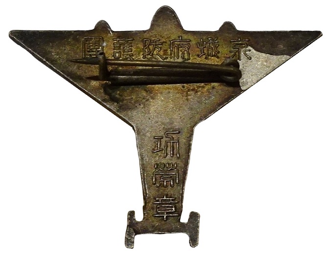 Keijō Air  Raid Defense Corps Merit Badge 京城府防護團功勞章.jpg