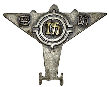 Keijō Air Raid Defense Corps Merit Badge 京城府防護團功勞章.jpg