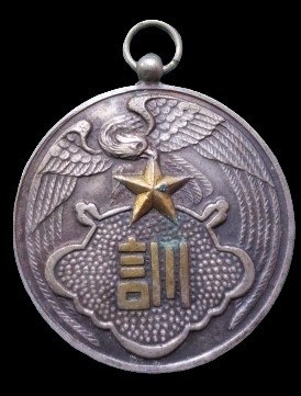 Keijo Army Volunteers Supporter's Association Army Soldiers Training Center Graduation Commemorative Watch Fob.jpg