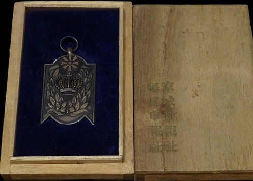 Keijō Nippōsha-Maeil Sinbo  Newspaper Award Watch Fob.jpg