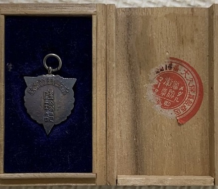 Keijo Sports and Commercial School Tennis Club Watch Fob.jpg