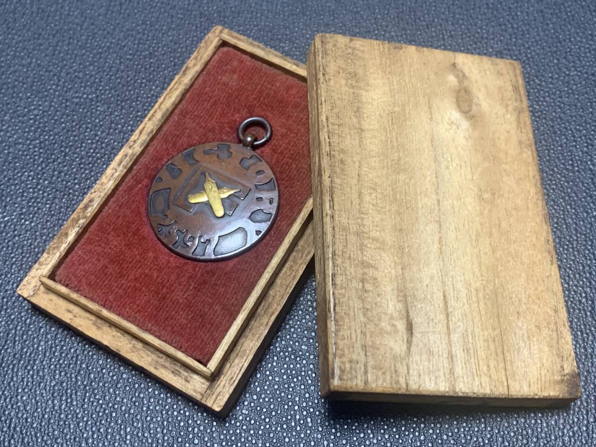 Keio Futsubu School 10th Sports Day Watch  Fob.jpg