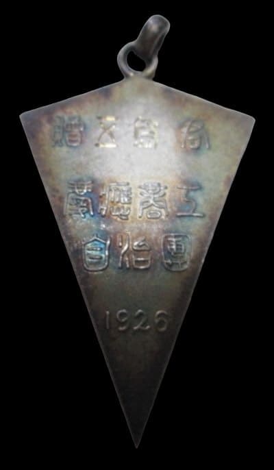 Keio  University Watch Fob.jpg