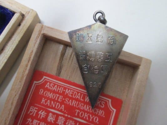 Keio University Watch  Fob.jpg