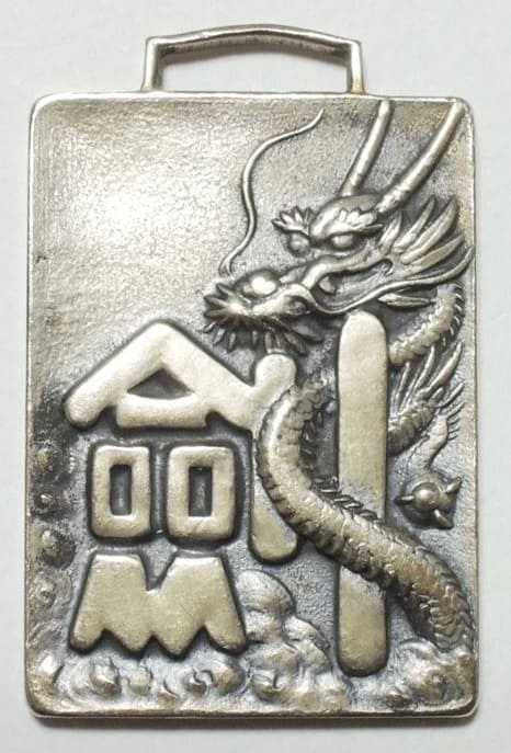 Kendo 15th Regiment 1st Company Badge.jpg