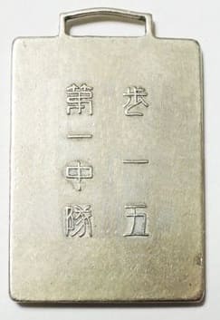 Kendo 15th  Regiment 1st Company Badge.jpg